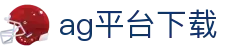 ag平台下载|AG百家乐网址 - (中国)株洲ag平台下载咨询有限责任公司欢迎您
